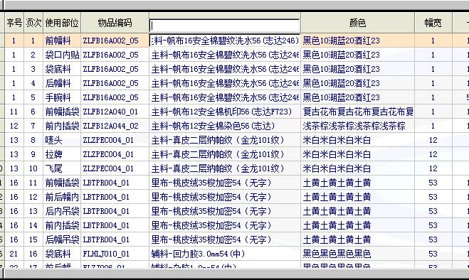 材料编码02.jpg