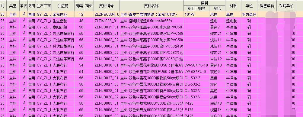 材料编码1.jpg