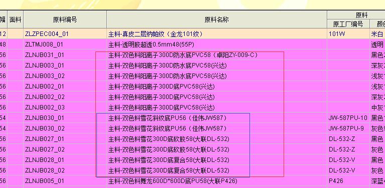 材料编码2.jpg