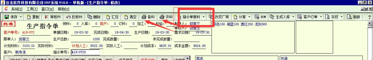 指令单.jpg