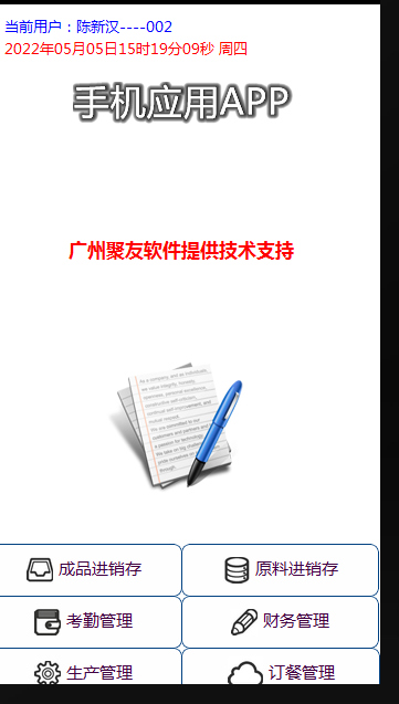 手机APP图片.png
